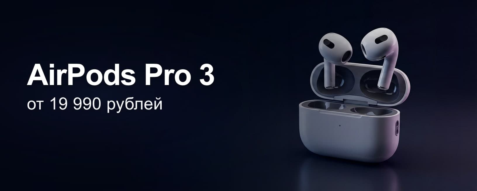 AirPods Pro 3